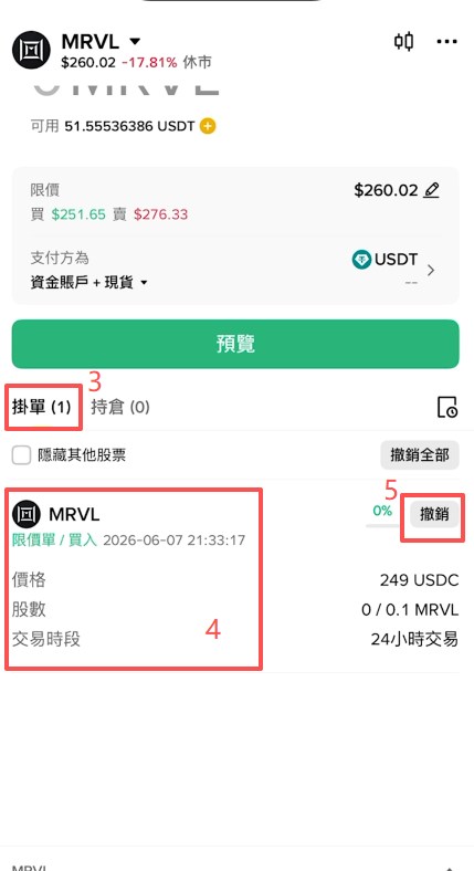 [订单确认和提交界面]