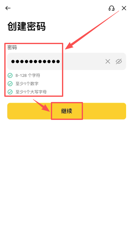 [密码设置要求页面]