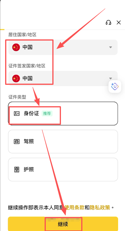 [国家地区选择页面]