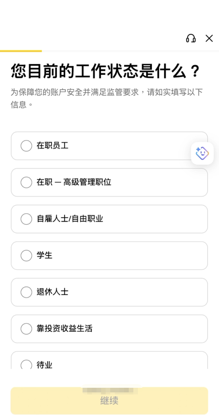 工作状态填写页面