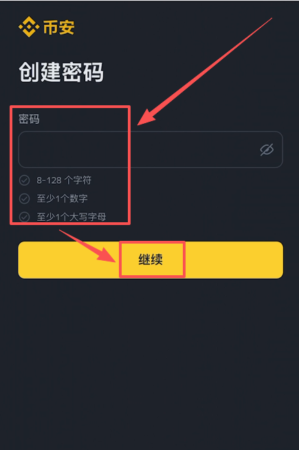 密码设置页面要求