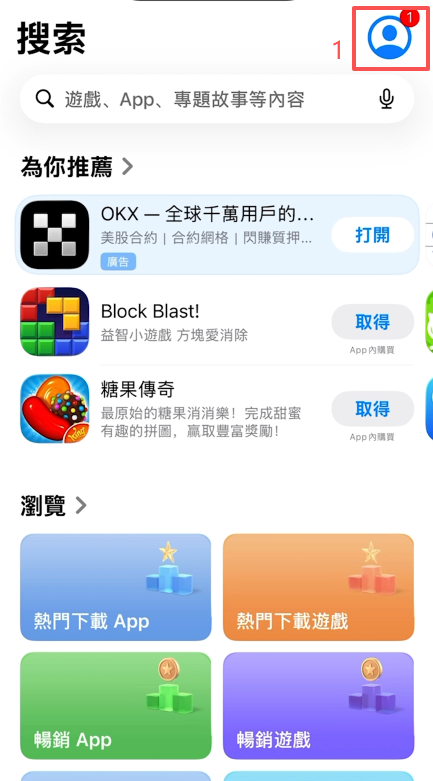 App Store账户切换界面