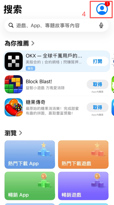 App Store账户切换界面