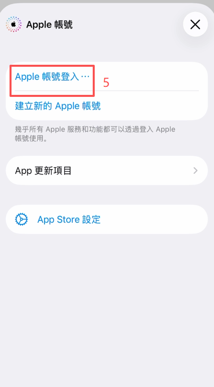 App Store账户切换界面