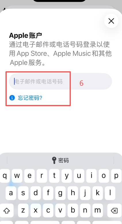 App Store账户切换界面