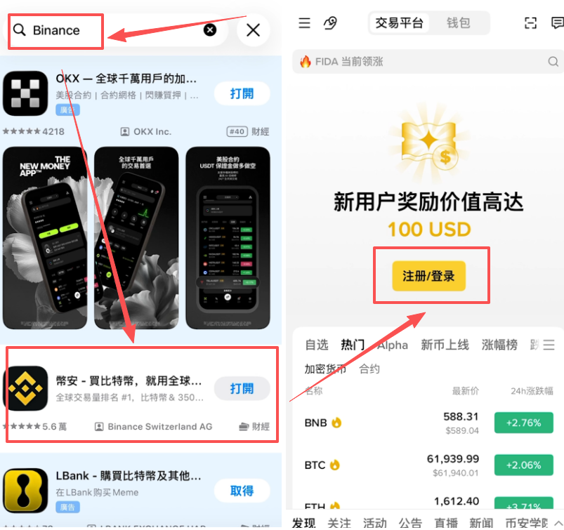 App Store币安搜索结果
