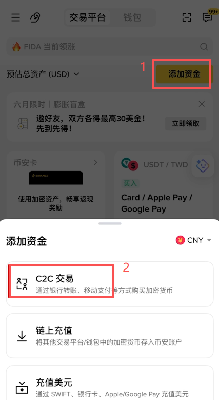 C2C交易页面商家列表
