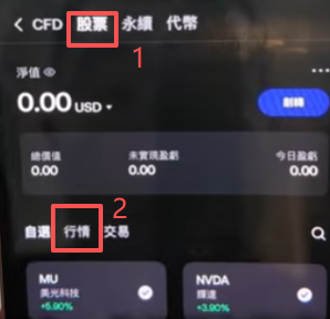 真实股票功能界面