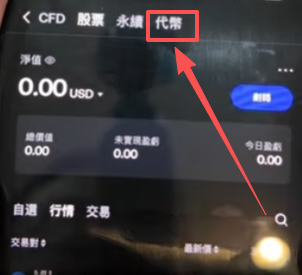 [代币交易界面对比]