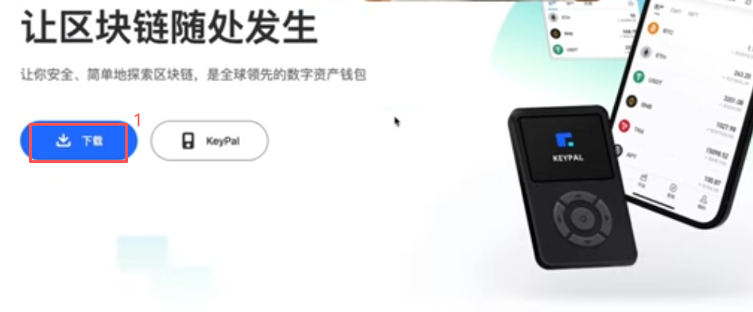 三种下载选项页面