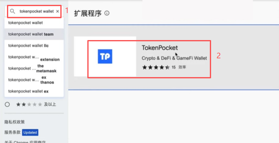 Chrome应用商店搜索界面