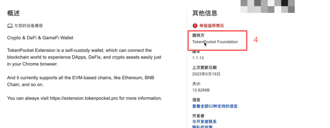 Chrome应用商店搜索界面