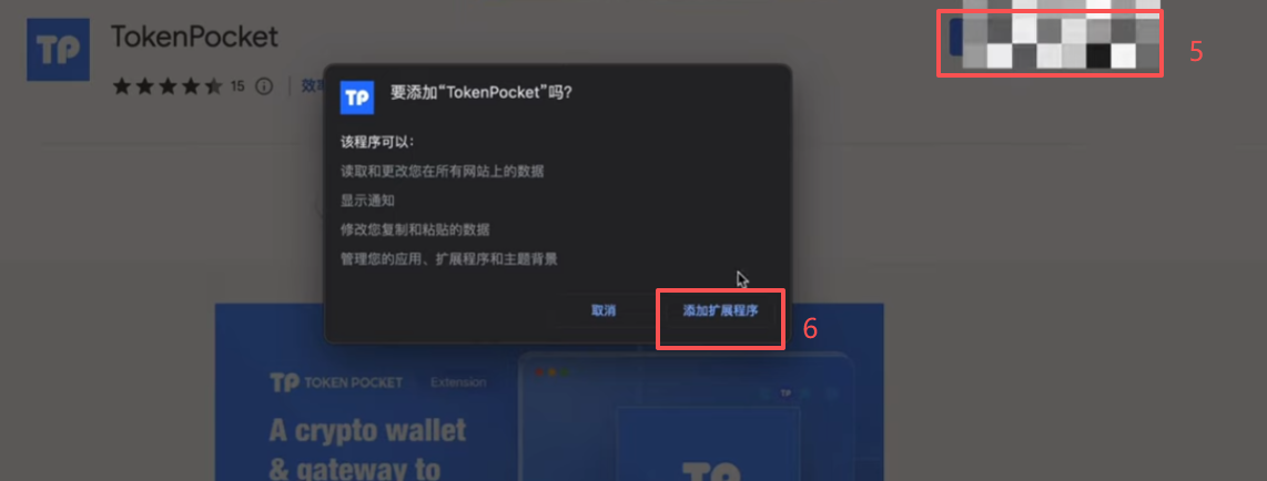 Chrome应用商店搜索界面