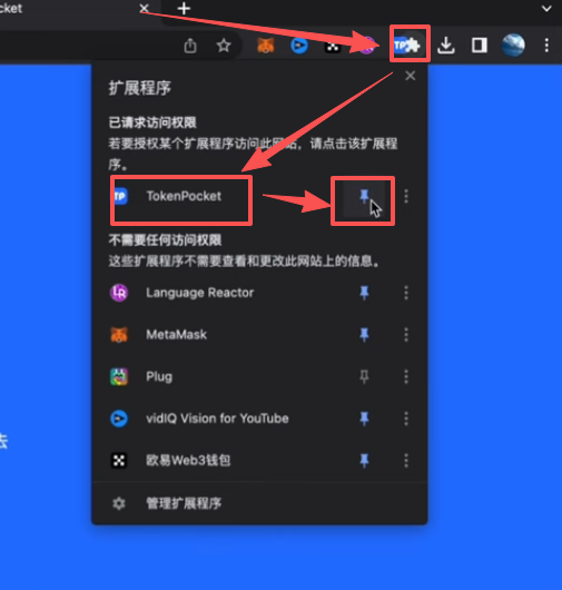 固定到浏览器操作页面