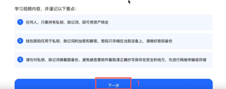 12个单词助记词显示页面
