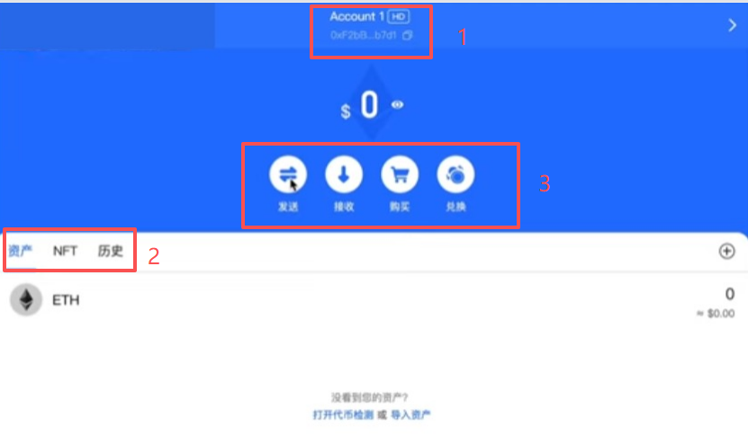 Chrome版TP钱包主界面介绍