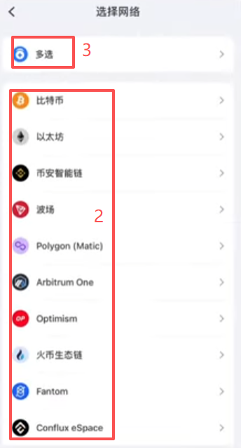 添加钱包选择界面
