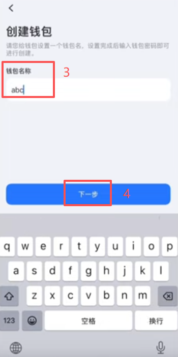 多链钱包创建选择页面
