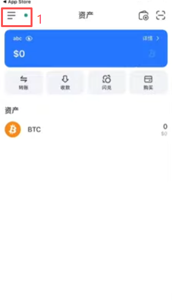 钱包切换菜单界面