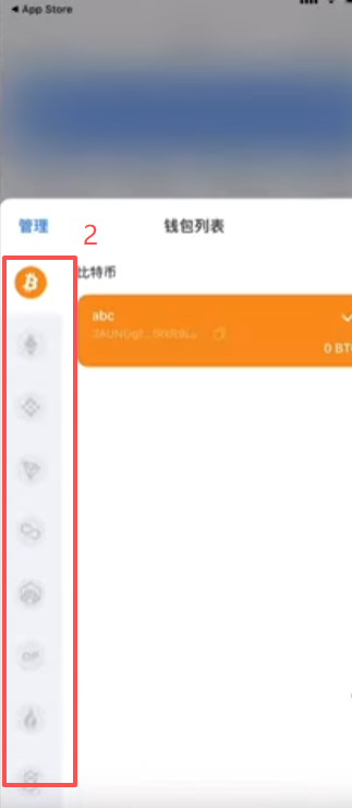 钱包切换菜单界面
