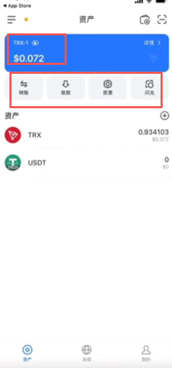 波场钱包功能介绍页面