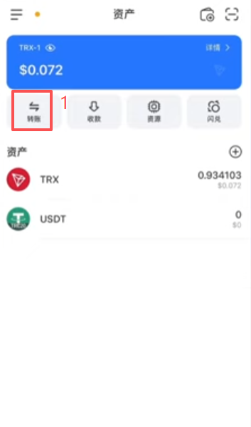 波场钱包转账界面