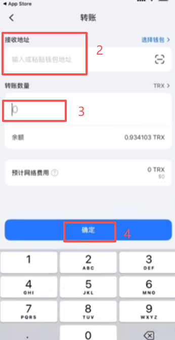 波场钱包转账界面