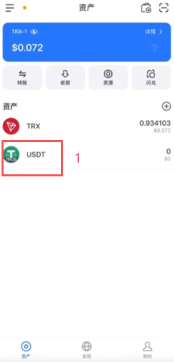 USDT收款二维码页面