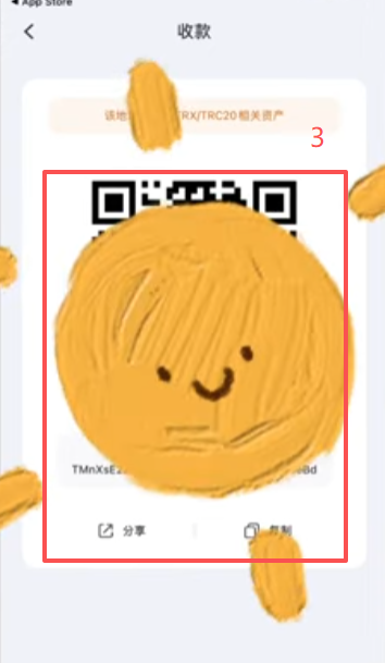 USDT收款二维码页面