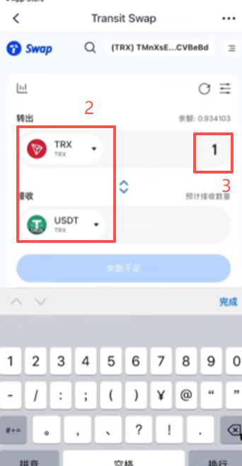 TRX兑换USDT界面