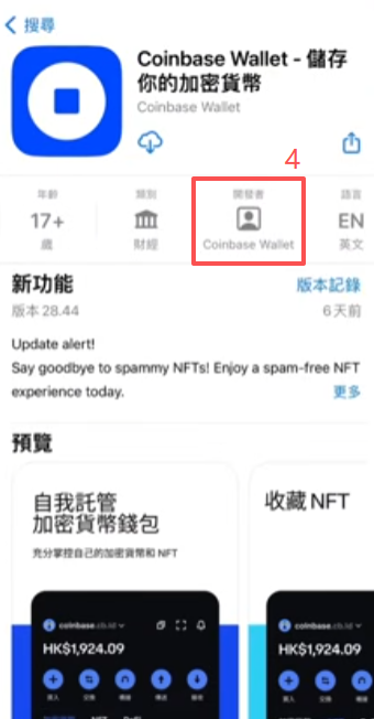 App Store搜索界面]