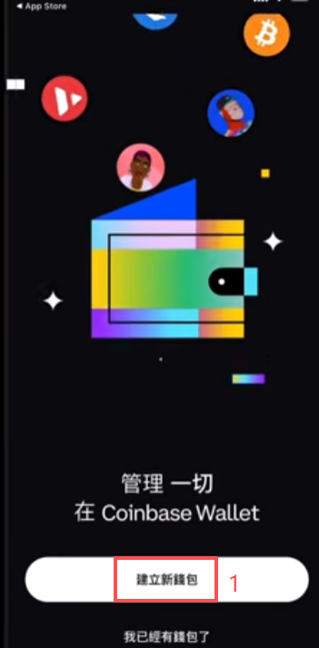 创建新钱包界面