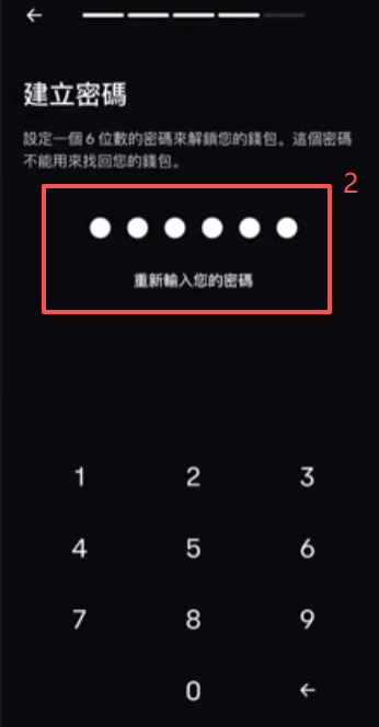 密码设置界面