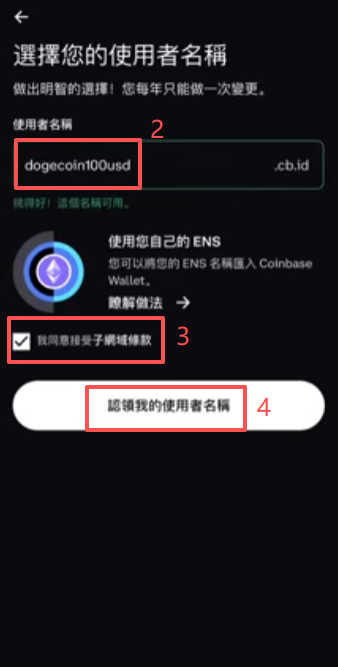 用户名设置界面