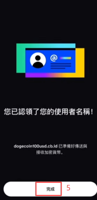 用户名设置界面