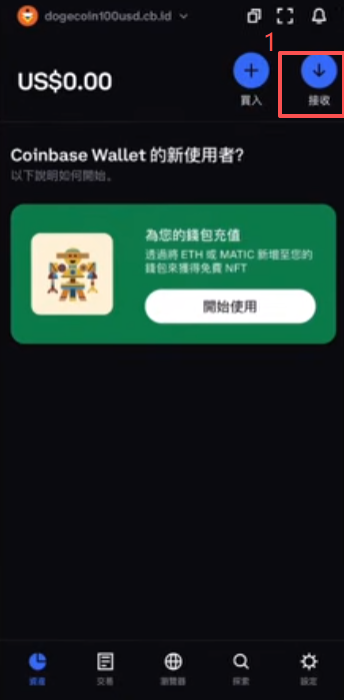 多链地址选择界面