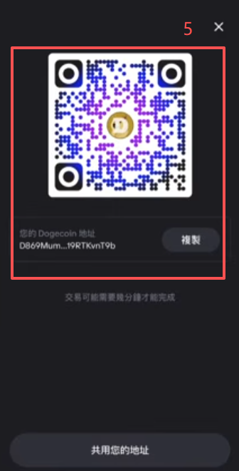 多链地址选择界面