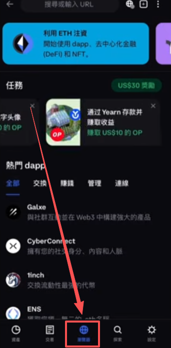 内置浏览器DApp界面