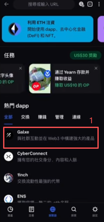 任务列表界面