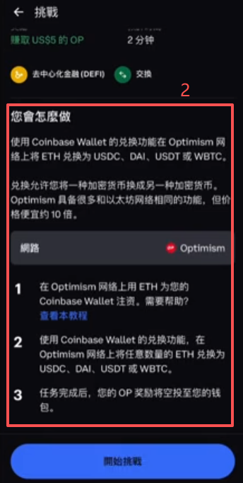 任务列表界面