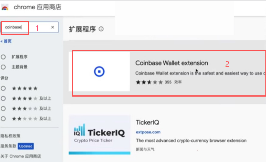 Chrome应用商店搜索