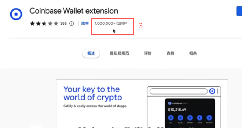 Chrome应用商店搜索