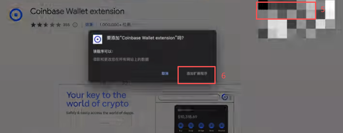 Chrome应用商店搜索