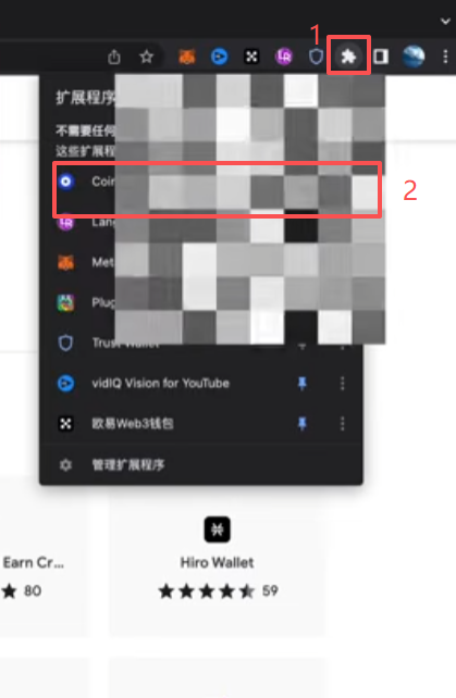 Chrome扩展程序管理