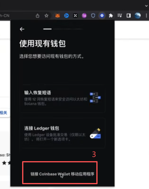 二维码关联界面