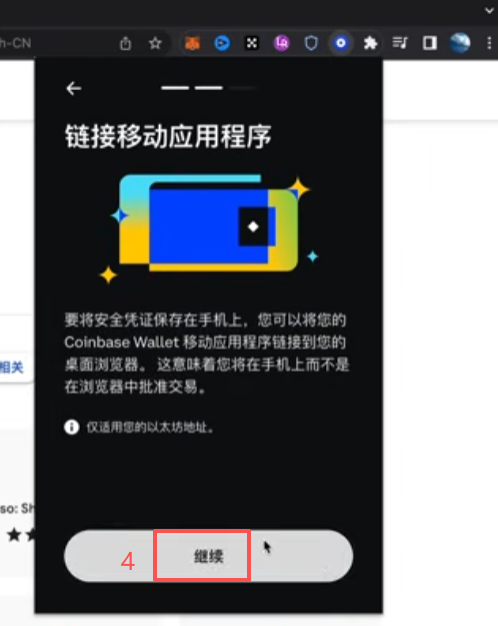 二维码关联界面