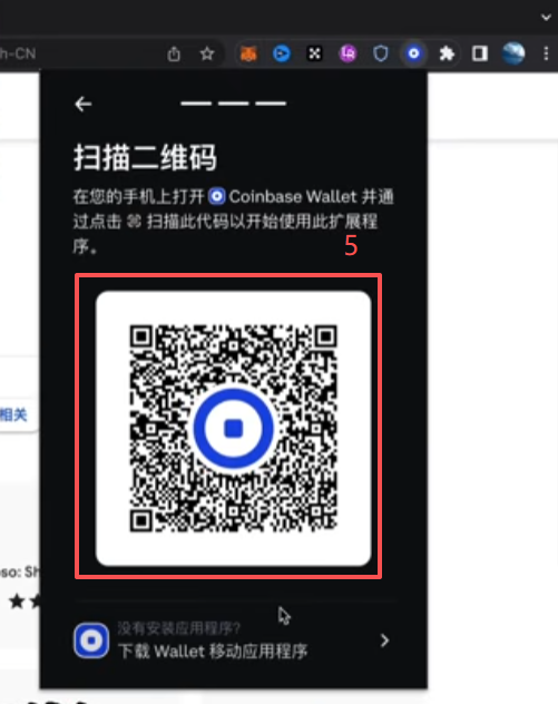 二维码关联界面