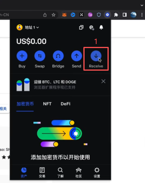 获取收款地址页面