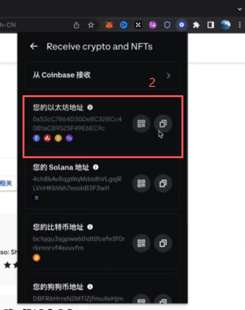 获取收款地址页面