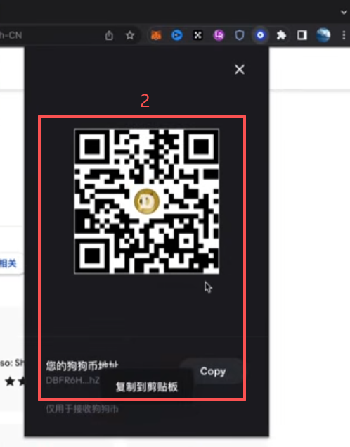 狗狗币地址获取页面